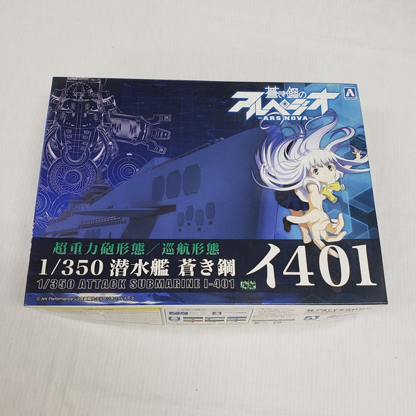 【中古】【未組立】1/350 潜水艦 蒼き鋼 イ401 「蒼き鋼のアルペジオ -アルス・ノヴァ-」 シリーズNo.14＜プラモデル＞（代引き不可）6561