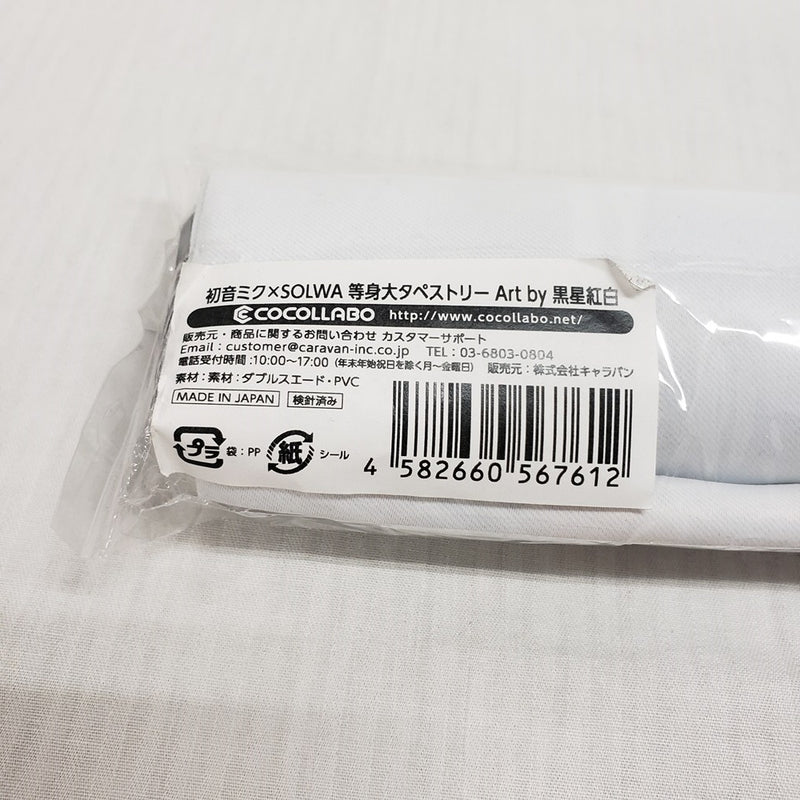【中古】【開封品】初音ミク 等身大タペストリー 「初音ミク×SOLWA」＜おもちゃ＞（代引き不可）6561