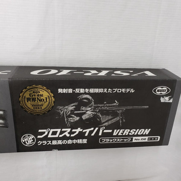 【中古】【開封品】エアガン VSR-10 プロスナイパーバージョン＜ミリタリー＞（代引き不可）6561