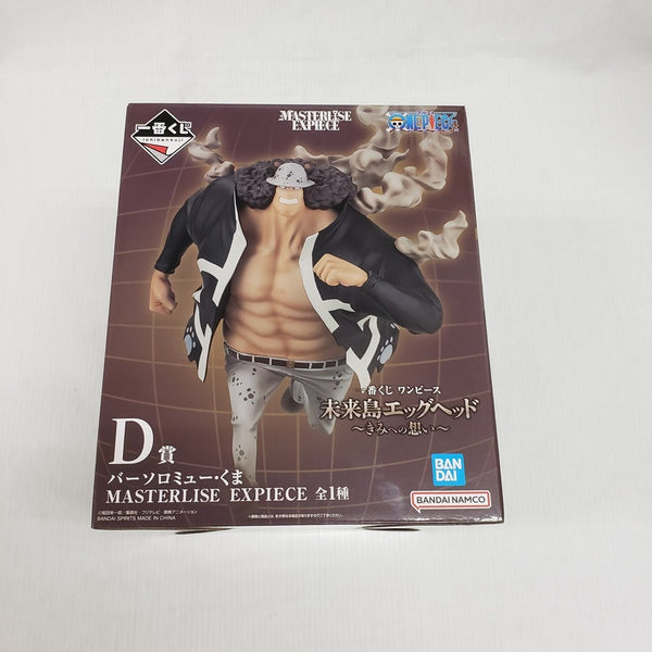 【中古】【未開封】バーソロミュー・くま 「一番くじ ワンピース 未来島エッグヘッド〜きみへの想い〜」D賞＜フィギュア＞（代引き不可）6561