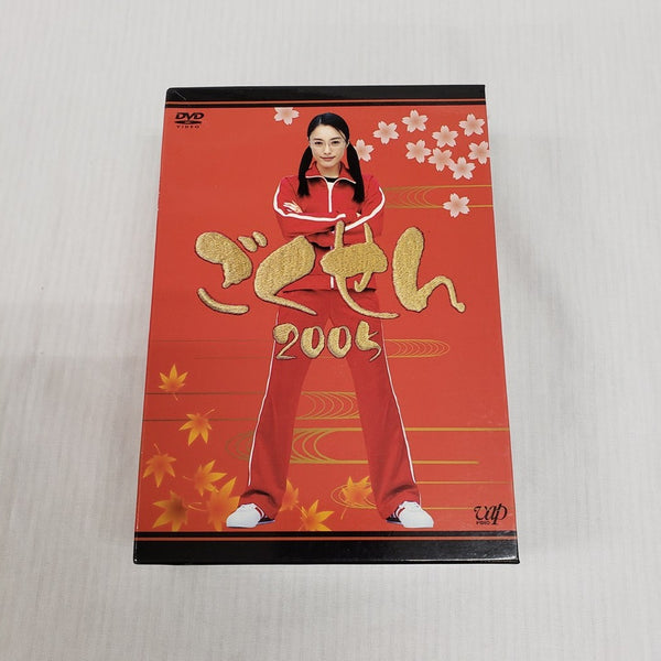 【中古】【開封品】【DVD】ごくせん2005 DVD-BOX＜DVD＞（代引き不可）6561