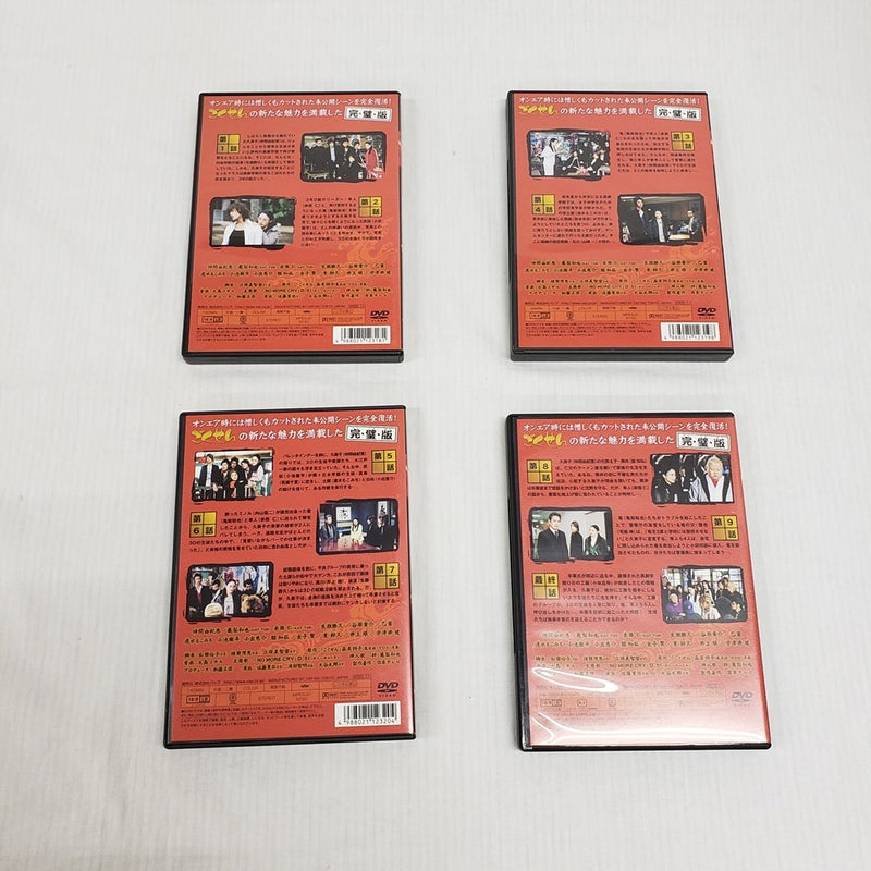 【中古】【開封品】【DVD】ごくせん2005 DVD-BOX＜DVD＞（代引き不可）6561