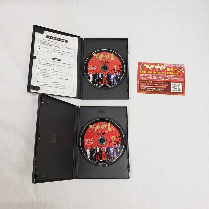【中古】【開封品】【DVD】ごくせん2005 DVD-BOX＜DVD＞（代引き不可）6561