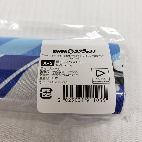【中古】【未開封】雪花ラミィ 超BIGタペストリー 「DMMスクラッチ! DMM TV×ホロなゾンビ! スクラッチ」 A-5賞＜コレクターズアイテム＞（代引き不可）6561