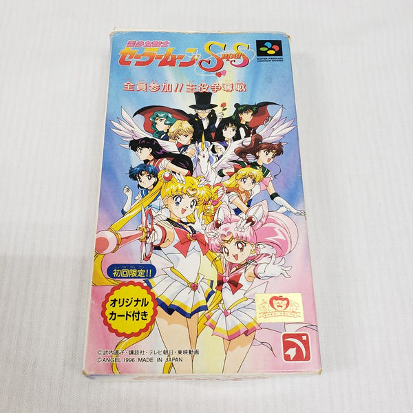 【中古】【箱説あり】スーパーファミコンソフト「美少女戦士セーラームーンSuperS(スーパーズ) 全員参加!!主役争奪戦」＜レトロゲーム＞（代引き不可）6561