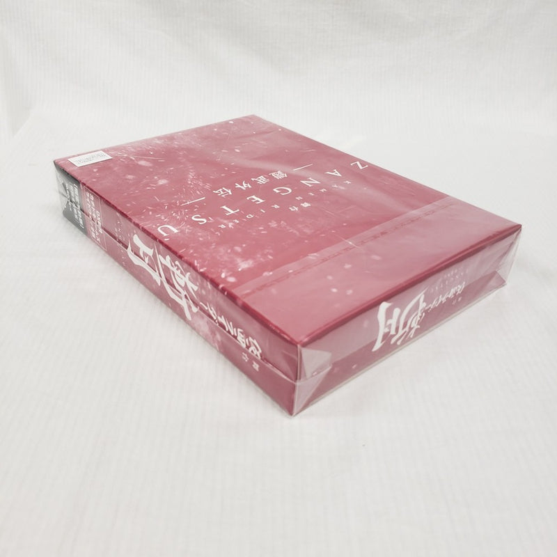 【中古】【開封品】 舞台 仮面ライダー斬月鎧武外伝 DX斬月カチドキアームズライドウォッチ版＜Blu-ray＞（代引き不可）6561