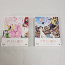 【中古】【開封品】【BD全2巻】アリスと蔵六 Blu-ray Box 特装限定版＜Blu-ray＞（代引き不可）6561