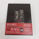 【中古】【開封品】【BD】劇場版 空の境界 未来福音 完全生産限定版＜Blu-ray＞（代引き不可）6561