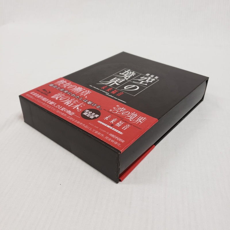 【中古】【開封品】【BD】劇場版 空の境界 未来福音 完全生産限定版＜Blu-ray＞（代引き不可）6561