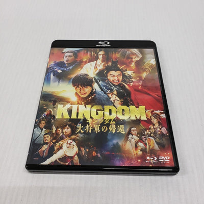 【中古】【開封品】【BD&DVD】KINGDOM キングダム 大将軍の帰還 ブルーレイ＆DVDセット 通常版＜Blu-ray＞（代引き...