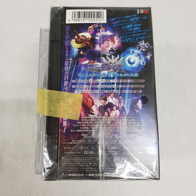 【中古】【未開封】【BD】ビルド NEW WORLD 仮面ライダークローズ マッスルギャラクシーフルボトル版 初回生産限定 特典付＜Blu-ray＞（代引き不可）6561