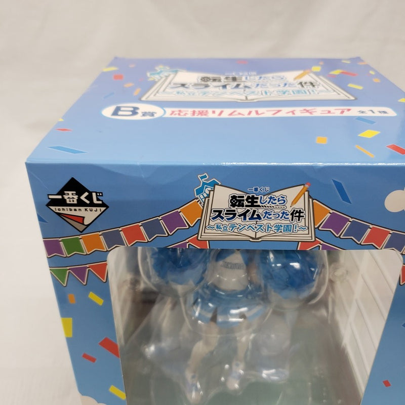 【中古】【未開封】応援リムル 「一番くじ 転生したらスライムだった件〜私立テンペスト学園!〜」 B賞＜フィギュア＞（代引き不可）6561