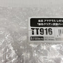 【中古】【未組立】【特典付】1/1 皇巫 アマテラス レガリア 「メガミデバイス」特典『無色クリアー武装パーツセット』＜プラモデル＞（代引き不可）6561