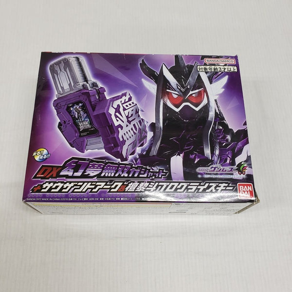 【中古】【開封品】DX幻夢無双ガシャット＋サウザンドアーク＆檀黎斗プログライズキー 「仮面ライダーゲンムズ」 ＜おもちゃ＞（代引き不可）6561