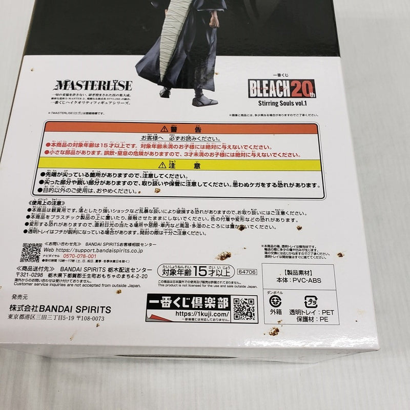 【中古】【未開封】黒崎一護-虚 「一番くじ BLEACH-ブリーチ- Stirring Souls vol.1」 MASTERLISE ラストワン賞＜フィギュア＞（代引き不可）6561