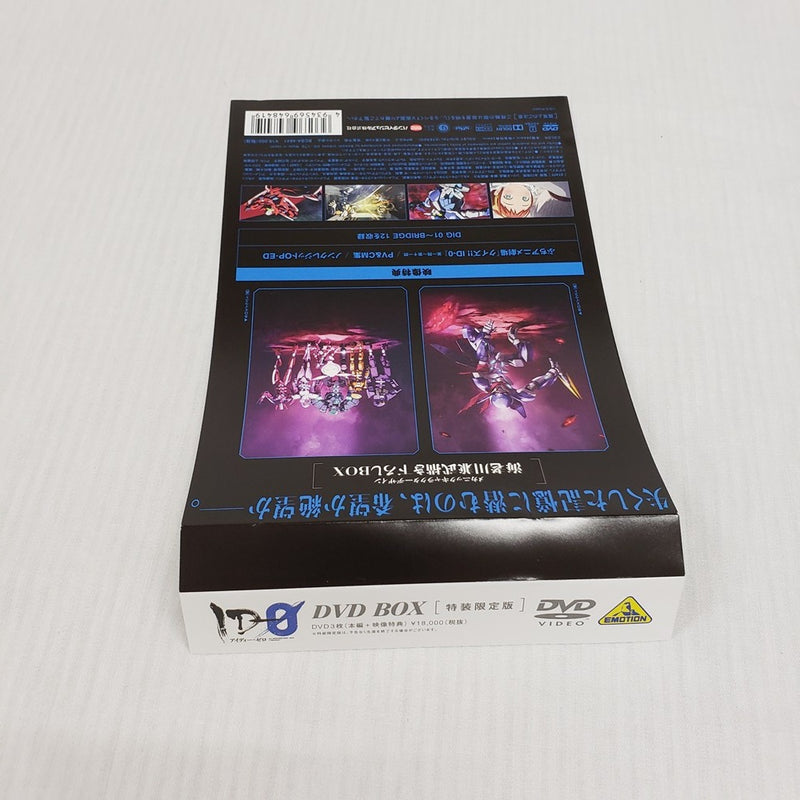 【中古】【開封品】【DVD】ID-0 DVD BOX [特装限定版]＜DVD＞（代引き不可）6561