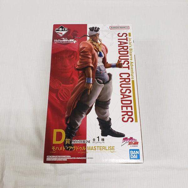 【中古】【開封品】モハメド・アヴドゥル 「一番くじ ジョジョの奇妙な冒険 STARDUST CRUSADERS」 MASTERLISE D賞＜フィギュア＞（代引き不可）6561