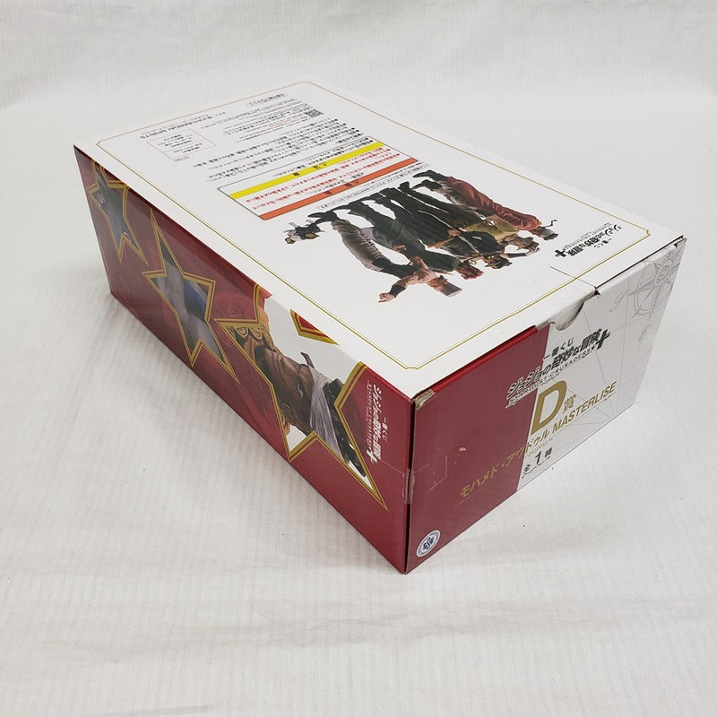 【中古】【開封品】モハメド・アヴドゥル 「一番くじ ジョジョの奇妙な冒険 STARDUST CRUSADERS」 MASTERLISE D賞＜フィギュア＞（代引き不可）6561