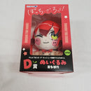 【中古】【開封品】喜多郁代 ぬいぐるみ 「くじラック ぼっち・ざ・ろっく!×寺田てらコラボくじ」 D賞＜おもちゃ＞（代引き不可）6561