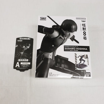 【中古】【未開封】保科宗四郎(ブラシカラー) 「バンプレくじ 怪獣8号-保科宗四郎-」＜フィギュア＞（代引き不可）6561