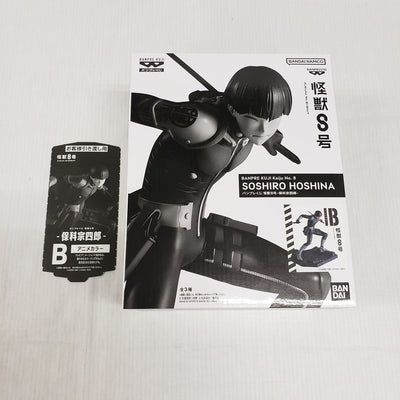 【中古】【未開封】保科宗四郎(アニメカラー) 「バンプレくじ 怪獣8号-保科宗四郎-」＜フィギュア＞（代引き不可）6561