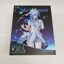 【中古】【未開封】1/7 ショアキーパー Metheus Series＜フィギュア＞（代引き不可）6561