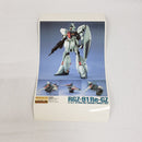 【中古】【未組立】1/100 MG RGZ-91 リ・ガズィ 「機動戦士ガンダム 逆襲のシャア」 [0103328]＜プラモデル＞（代引き不可）6561