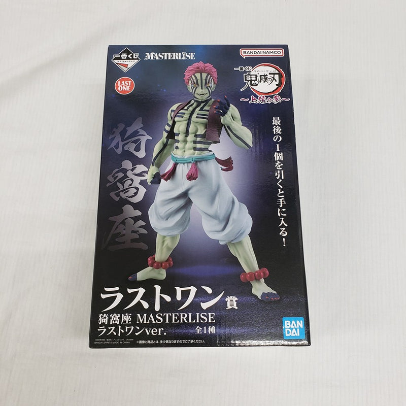中古】鬼滅の刃フィギュア