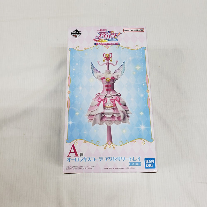 中古】【未開封】オーロラキスコーデ アクセサリートレイ 「一番くじ