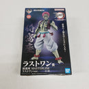 【中古】【未開封】猗窩座 ラストワンver. 「一番くじ 鬼滅の刃 〜上弦の参〜」 MASTERLISE ラストワン賞＜フィギュア＞（代引き不可）6561
