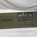 【中古】【開封品】電動ガン 89式小銃 「スタンダード電動ガンシリーズ No.83」＜ミリタリー＞（代引き不可）6561