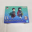 【中古】【未開封】炭治郎と義勇のてちてちフィギュア 「一番くじ 鬼滅の刃 〜上弦の弐〜」 D賞＜フィギュア＞（代引き不可）6561
