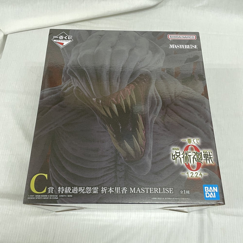 中古】呪術廻戦フィギュア