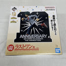 【中古】【未開封】緑谷出久-10th ANNIVERSARY- 「一番くじ 僕のヒーローアカデミア」MASTERLISE ラストワン賞＜フィギュア＞（代引き不可）6561