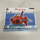 【中古】【未開封】孫悟空＆ブルマ＆クリリン 潜水艇 「一番くじ ドラゴンボール EX 対決!レッドリボン軍」 D賞＜フィギュア＞（代引き不可）6561