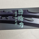 【中古】【開封品】PROPLICA 日輪刀(嘴平伊之助) 「鬼滅の刃」 プレミアムバンダイ＆ANIPLEX+限定＜おもちゃ＞（代引き不可）6561