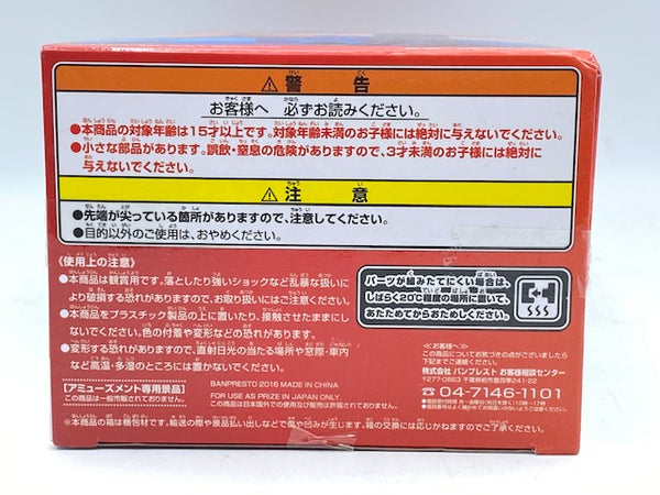 中古】【未開封】孫悟空 「ドラゴンボール超」 超造集 其之三