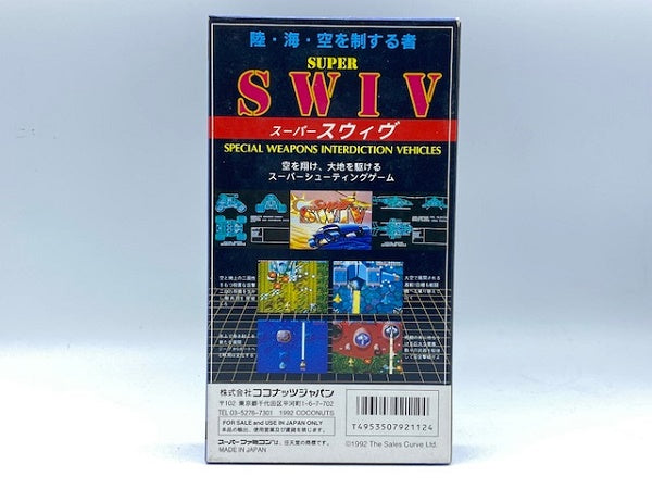 【中古】【箱説あり】【動作確認済】スーパーファミコンソフト スーパースウィヴ（SWIV） アンケートあり＜レトロゲーム＞（代引き不可）6572