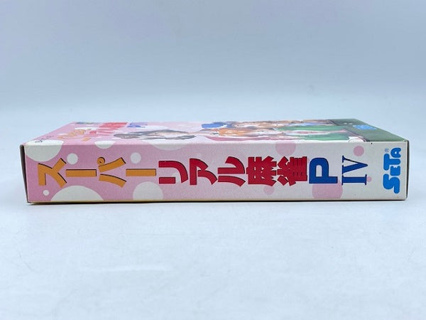 【中古】【箱説あり】【動作確認済】スーパーファミコンソフト superリアル麻雀 P 4  アンケートあり＜レトロゲーム＞（代引き不可）6572