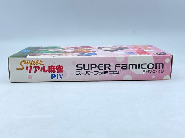 【中古】【箱説あり】【動作確認済】スーパーファミコンソフト superリアル麻雀 P 4  アンケートあり＜レトロゲーム＞（代引き不可）6572