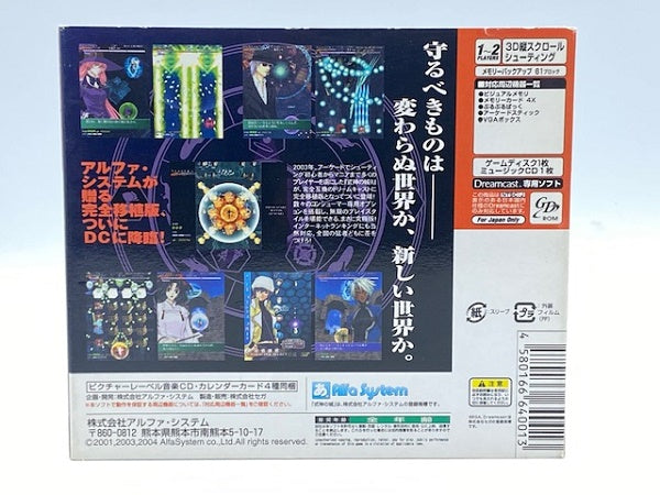 【中古】【開封品】【特典カード未開封】ドリームキャストソフト  式神の城2 限定版 動作確認済 ＜レトロゲーム＞（代引き不可）6572