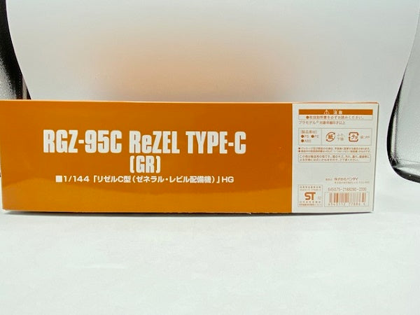 【中古】【未組立】HGUC RGZ-95C リゼルC型(ゼネラル・レビル配備機) 1/144 「機動戦士ガンダムUC」 ホビーオンラインショップ限定 ガンプラ＜プラモデル＞（代引き不可）6572