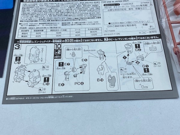 【中古】【未組立】HGUC AMS-119 ギラ・ドーガ(フル・フロンタル専用機) 1/144 「機動戦士ガンダムUC MSV」 プレミアムバンダイ限定 ガンプラ＜プラモデル＞（代引き不可）6572