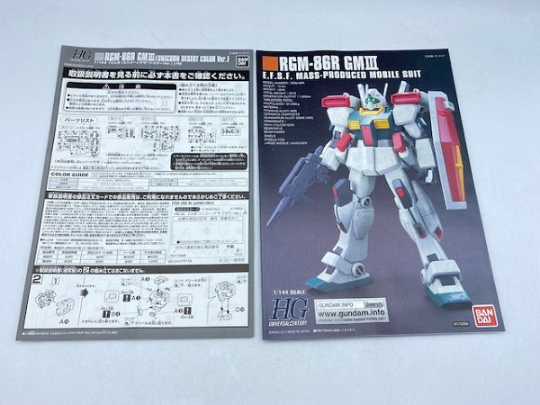 【中古】【未組立】HGUC RGM-86R ジムIII(ユニコーンデザートカラーVer.) 1/144 ｢機動戦士ガンダムUC｣ ホビーオンラインショップ限定＜プラモデル＞（代引き不可）6572