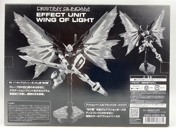 【中古】【未開封】 RG ZGMF-X42S デスティニーガンダム用 拡張エフェクトユニット“光の翼”  1/144 ｢機動戦士ガンダムSEED DESTINY｣ ホビーオンラインショップ限定＜プラモデル＞（代引き不可）6572