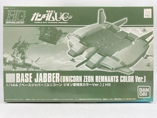 【中古】【未組立】HGUC ベースジャバー ユニコーン ジオン残党カラーVer. 1/144 「機動戦士ガンダムUC」 ホビーオンラインショップ限定＜プラモデル＞（代引き不可）6572