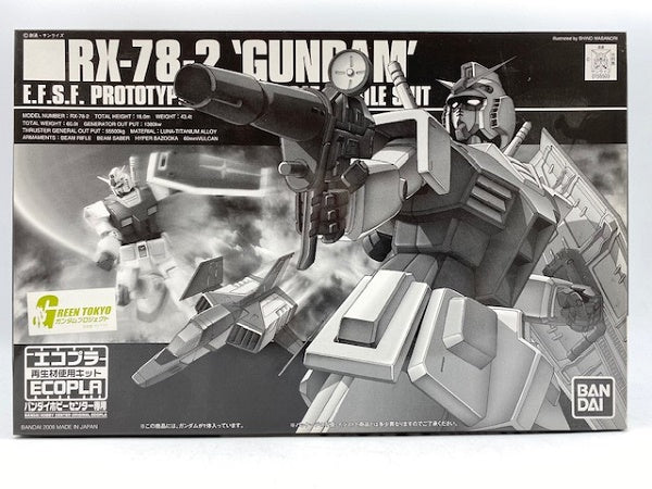 【中古】【未組立】HGUC RX-78-2 ガンダム 1/144 「機動戦士ガンダム」 バンダイホビーセンター専用エコプラ＜プラモデル＞（代引き不可）6572