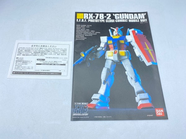 【中古】【未組立】HGUC RX-78-2 ガンダム 1/144 「機動戦士ガンダム」 バンダイホビーセンター専用エコプラ＜プラモデル＞（代引き不可）6572