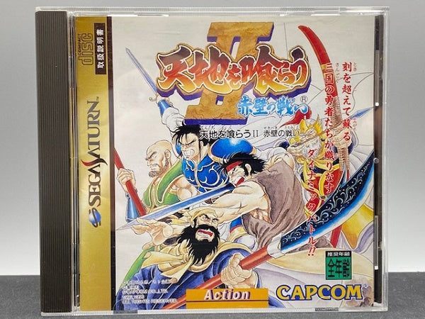 【中古】【開封品】動作確認済 天地を喰らう2 赤壁の戦い セガサターンソフト 帯なし＜レトロゲーム＞（代引き不可）6572