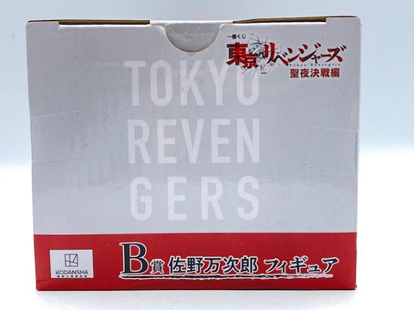 【中古】【未開封】佐野万次郎 「一番くじ 東京リベンジャーズ 聖夜決戦編」 B賞 フィギュア＜フィギュア＞（代引き不可）6572